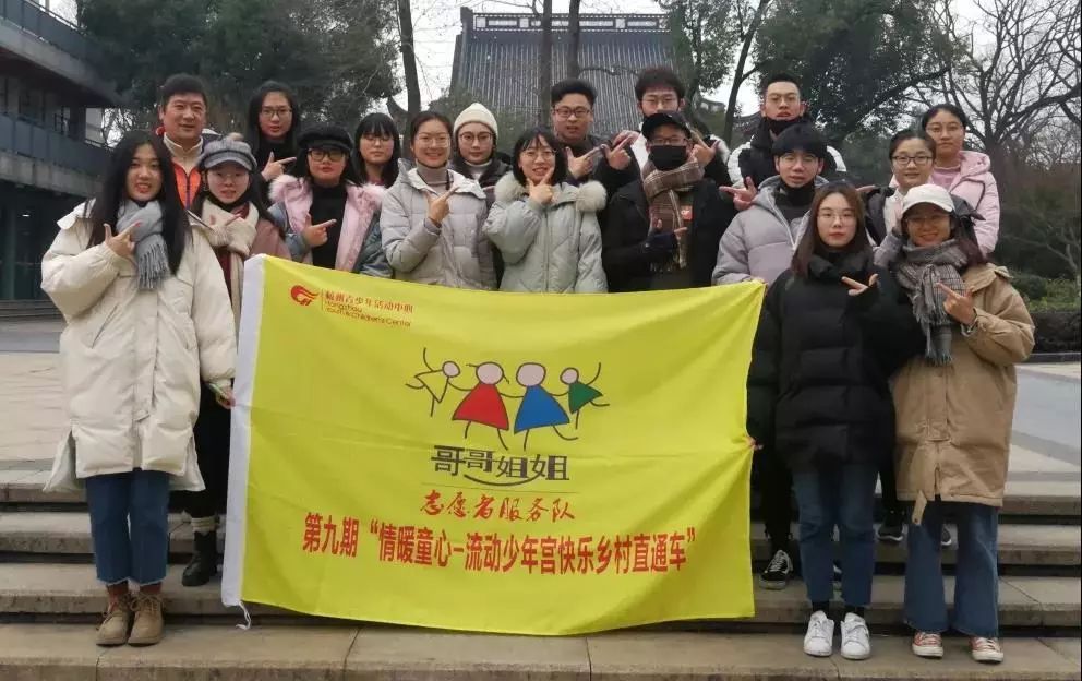 每周青述|留下小学成立红领巾学院、滨江物联网小镇举办“年货节”……更多丰富多彩的团委活动都在这儿!(1月4日)