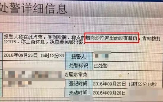 110接线员具体干什么,110接线员态度差
