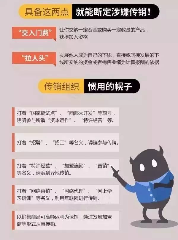 贵州省发布打击传销10件典型案例,贵州传销最新消息