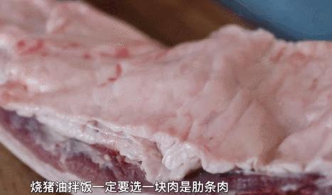 香气扑鼻的猪油拌饭,滋味拌饭