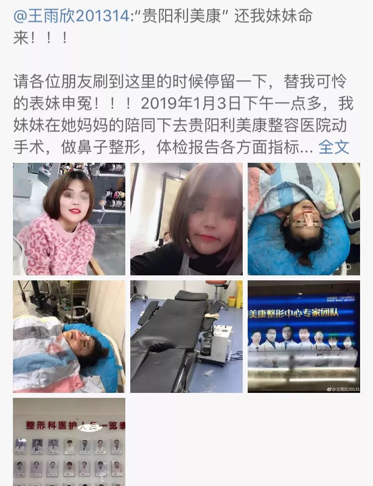又一花季少女因整形死亡，这些都是前车之鉴……