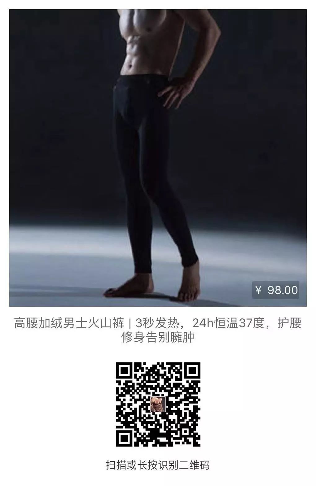 200万日本男人都爱穿的裤子，一条顶三条，恒温37℃