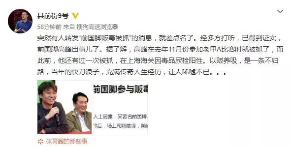 那英前夫高峰现在生活状况如何,那英前夫高峰近照