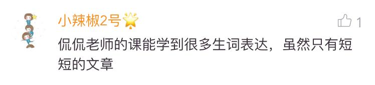 他从阿里离职，放弃“好几个亿”，他的英语课20000元/天，现在，你可以免费学！