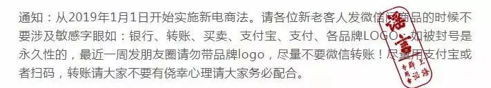 微信商品与图片不符会封号吗,微信朋友圈报产品价格容易封号吗