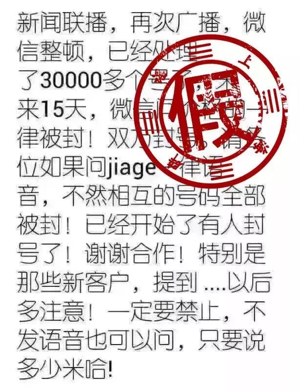 微信商品与图片不符会封号吗,微信朋友圈报产品价格容易封号吗