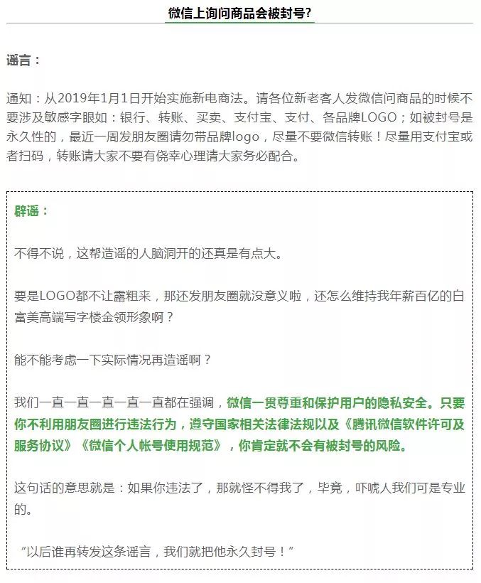 微信商品与图片不符会封号吗,微信朋友圈报产品价格容易封号吗