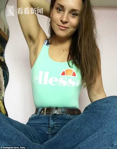 女大学生发起女性留体毛活动网上大秀腋下和双腿网友：你只是懒