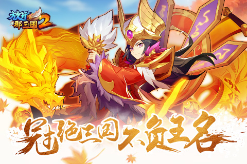 放开那三国vip充值表,放开那三国二vip