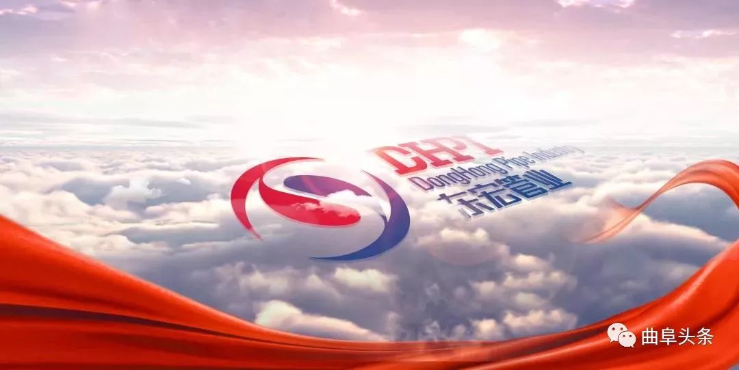 曲阜市东宏管业有限公司怎么样,山东曲阜东宏实业管业公司