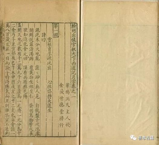 西游记作者吴承恩哪个朝代,西游记作者是杨慎还是吴承恩