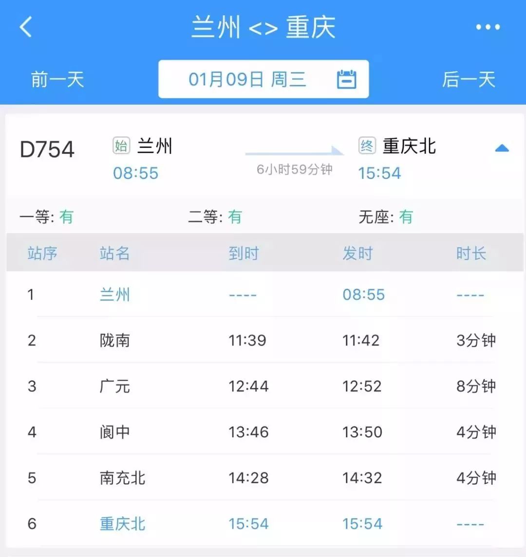 兰渝铁路兰州到重庆有多长时间,兰渝铁路兰州至重庆需要多长时间