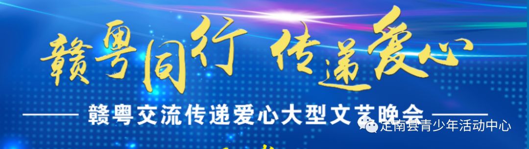 爱心书籍征集活动,爱心公益招募让我们携手同行