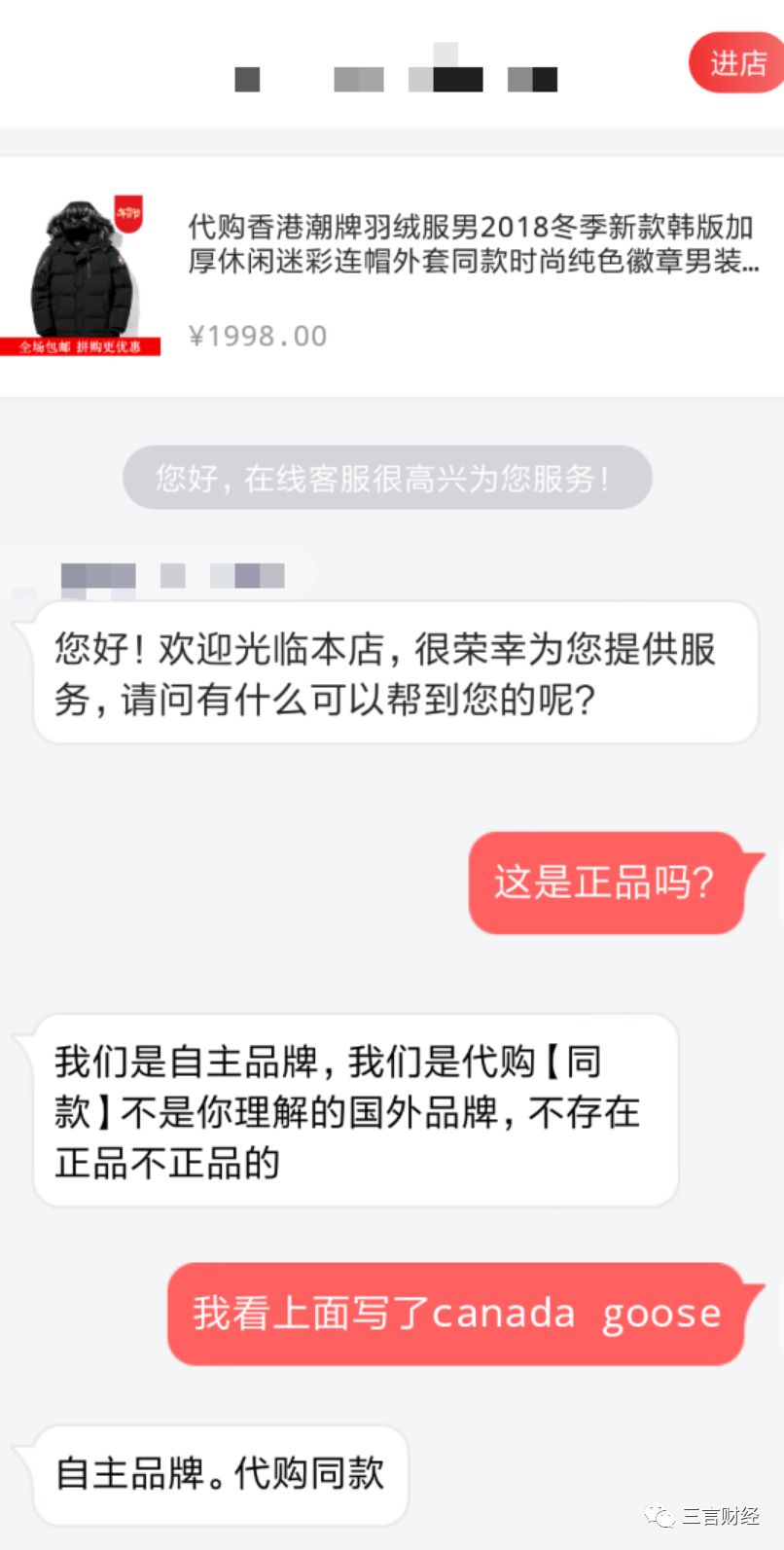 网易考拉上买的加拿大鹅羽绒服,网易考拉比淘宝还便宜是正品吗