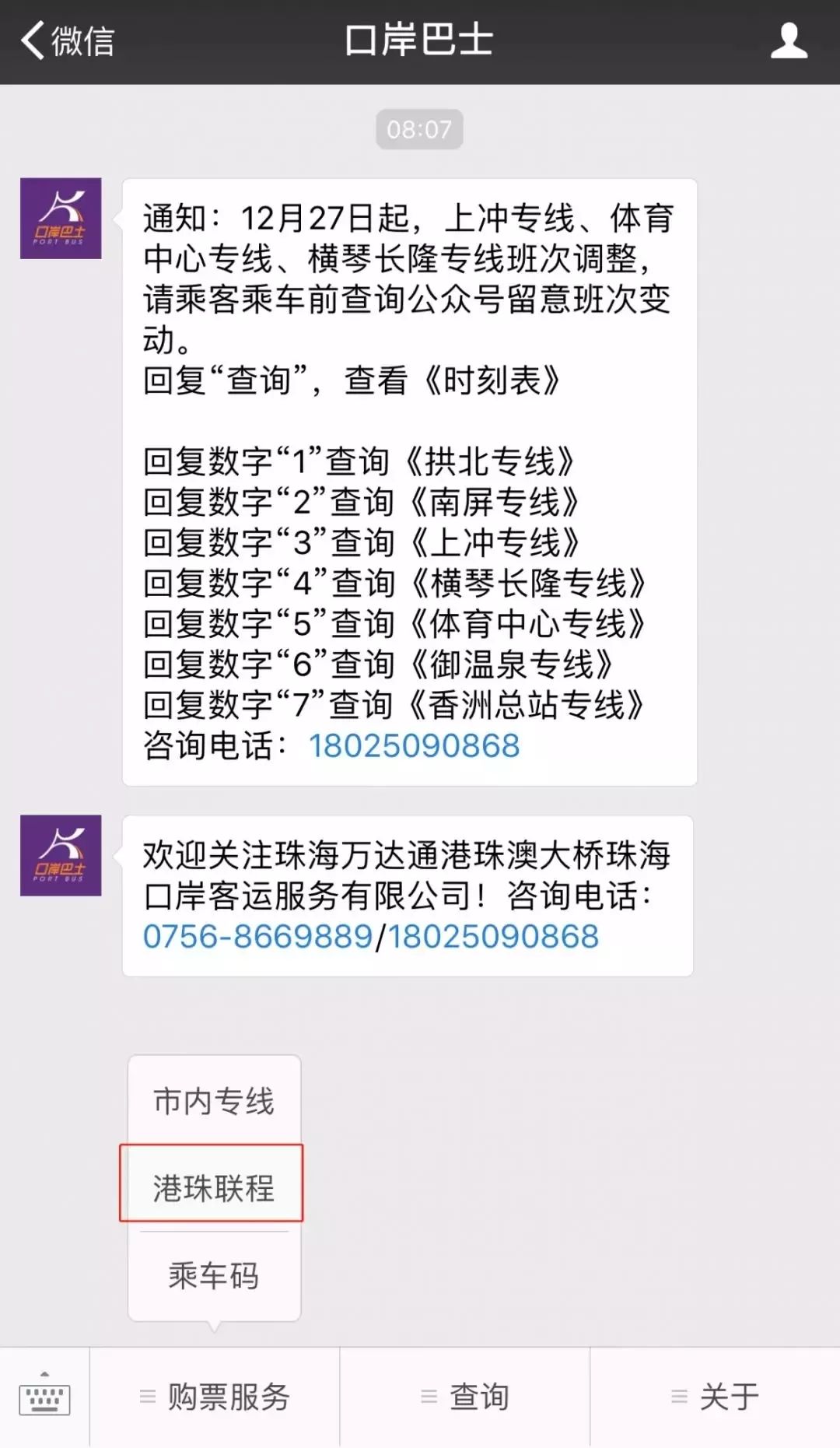 港珠澳直通巴士到香港哪个地方,港珠澳大桥穿梭巴士香港站