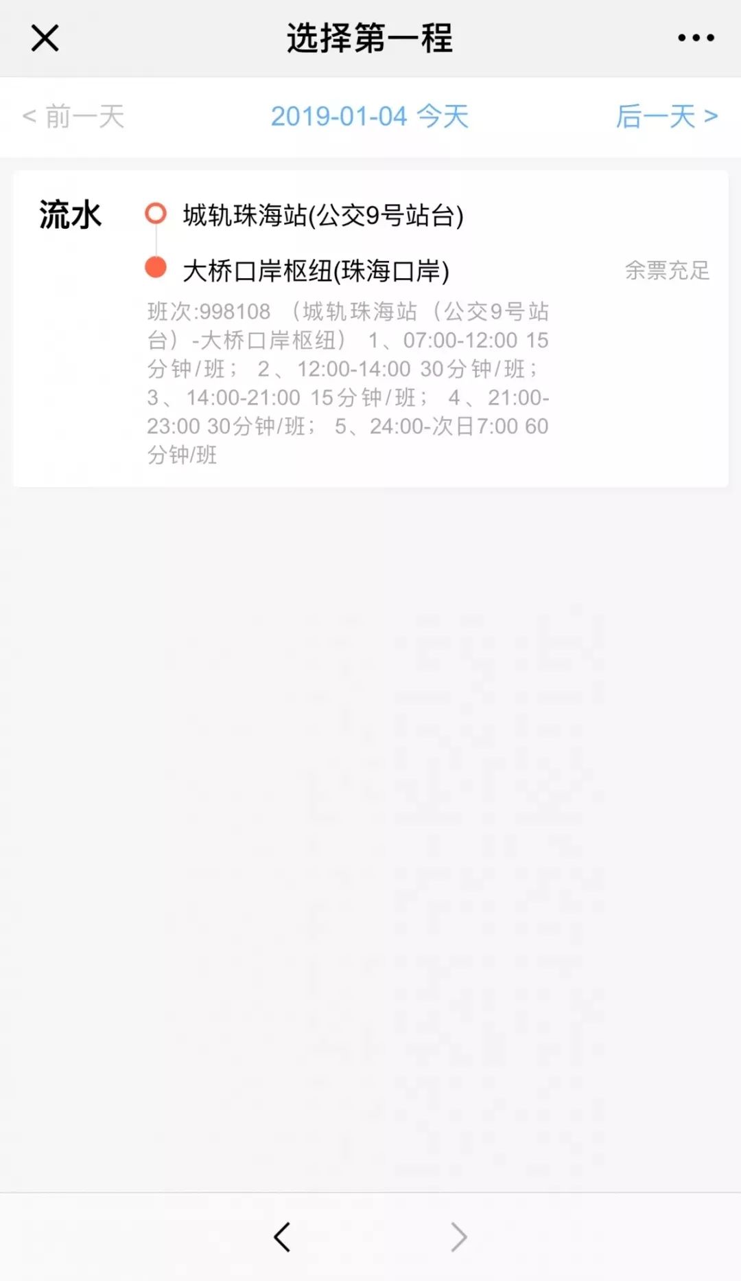 港珠澳直通巴士到香港哪个地方,港珠澳大桥穿梭巴士香港站