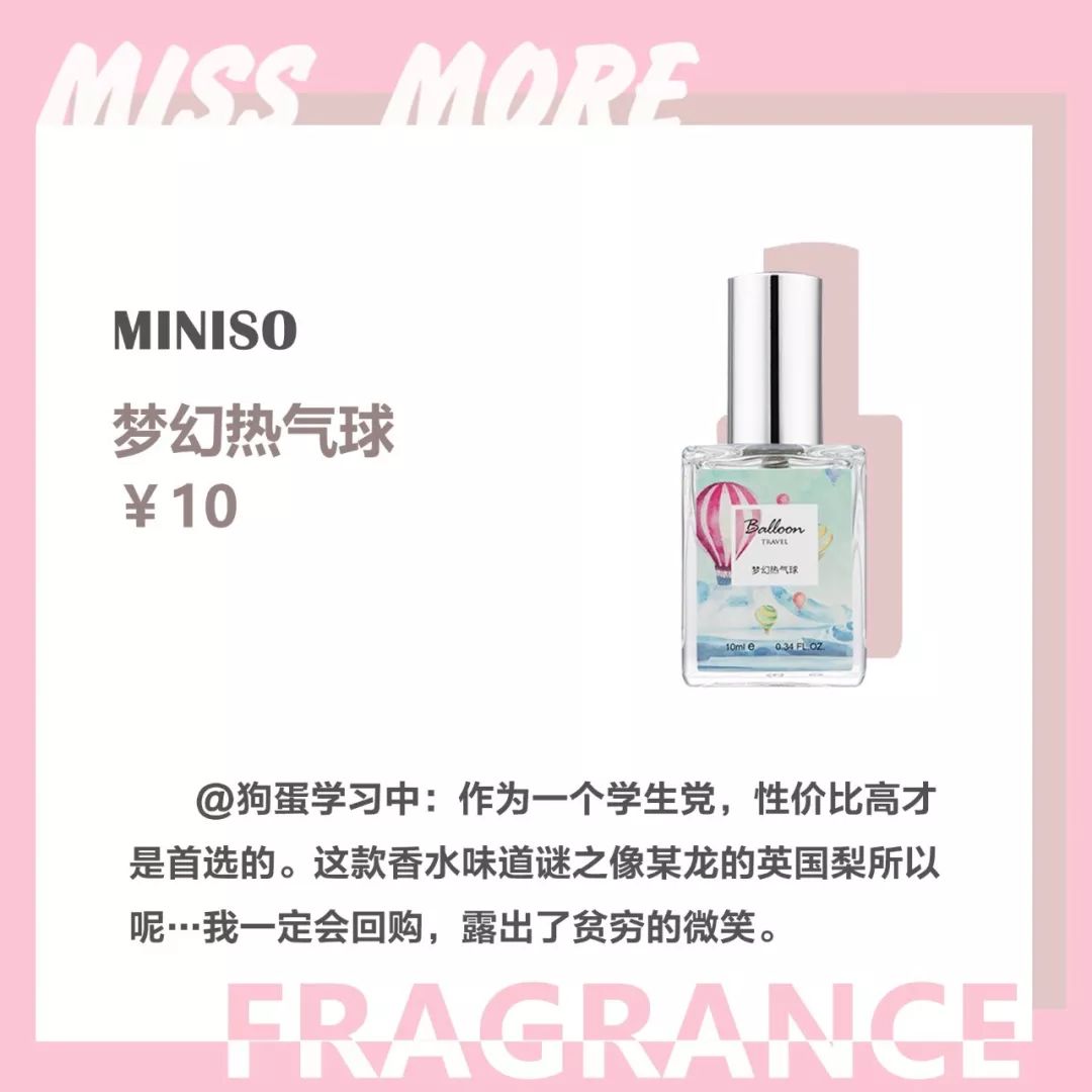 粉丝推荐的平价好物测评,最值得种草的产品推荐