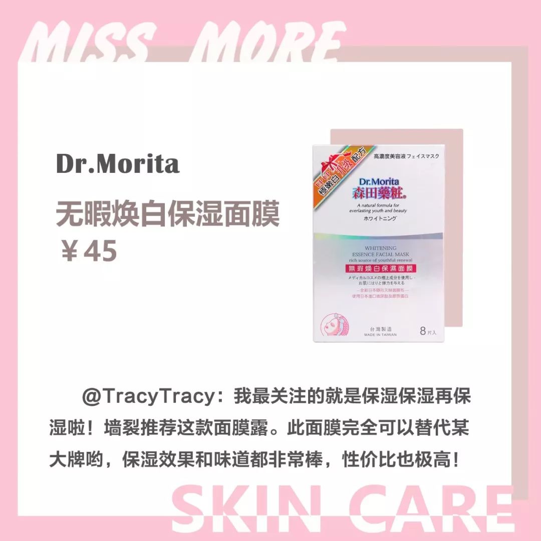 粉丝推荐的平价好物测评,最值得种草的产品推荐