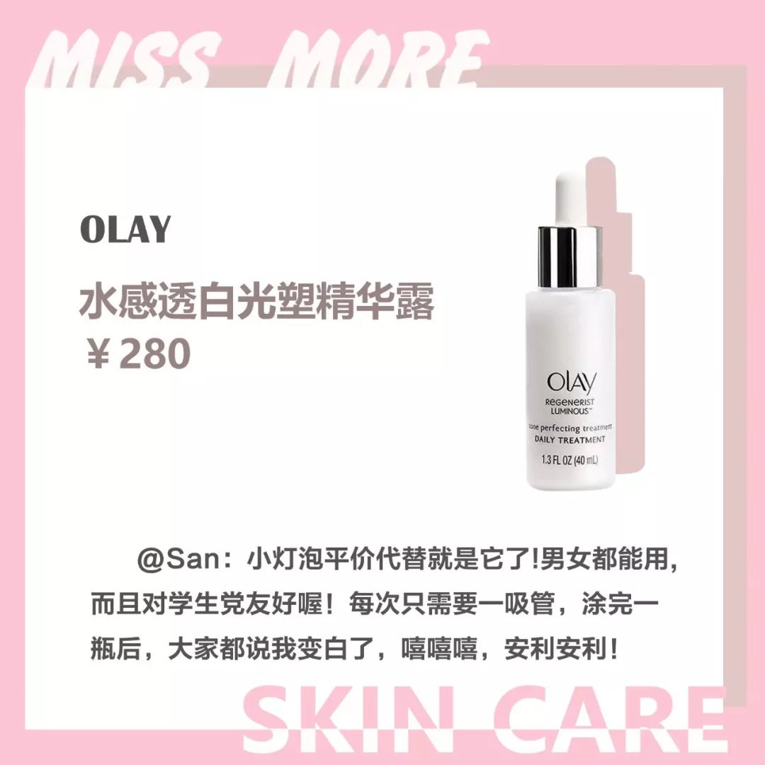 粉丝推荐的平价好物测评,最值得种草的产品推荐