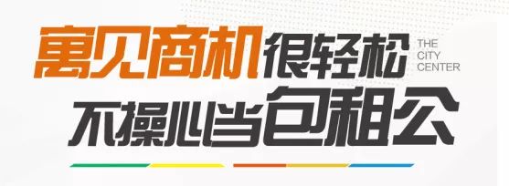 坐等收租！菏泽新都心·途家斯维登精装公寓全面解析！“寓”见商机很轻松！