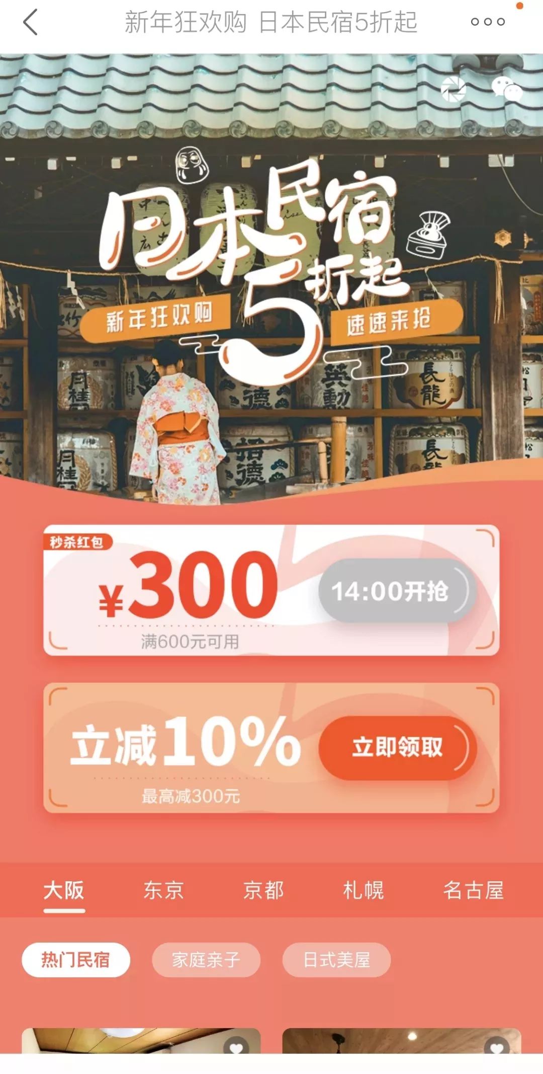 坐等收租！菏泽新都心·途家斯维登精装公寓全面解析！“寓”见商机很轻松！