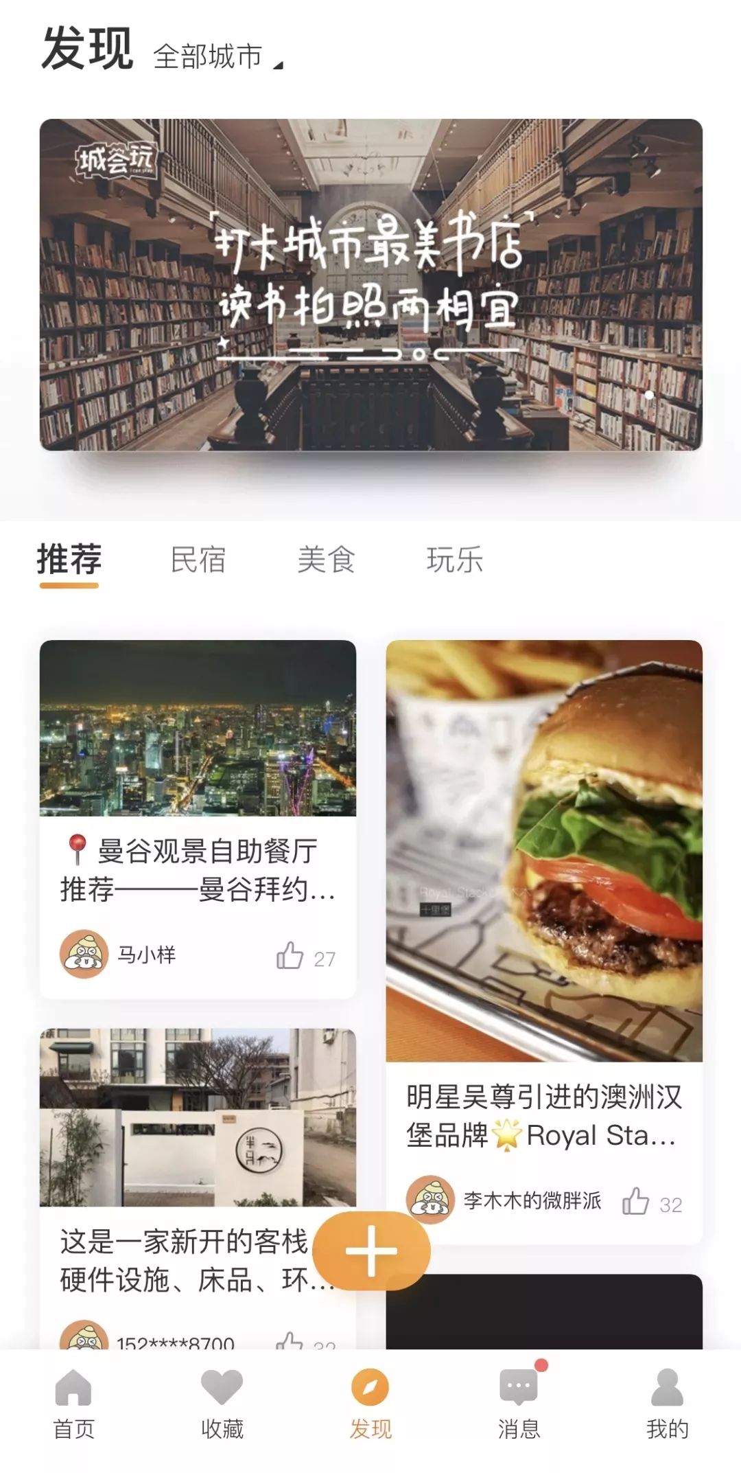 坐等收租！菏泽新都心·途家斯维登精装公寓全面解析！“寓”见商机很轻松！