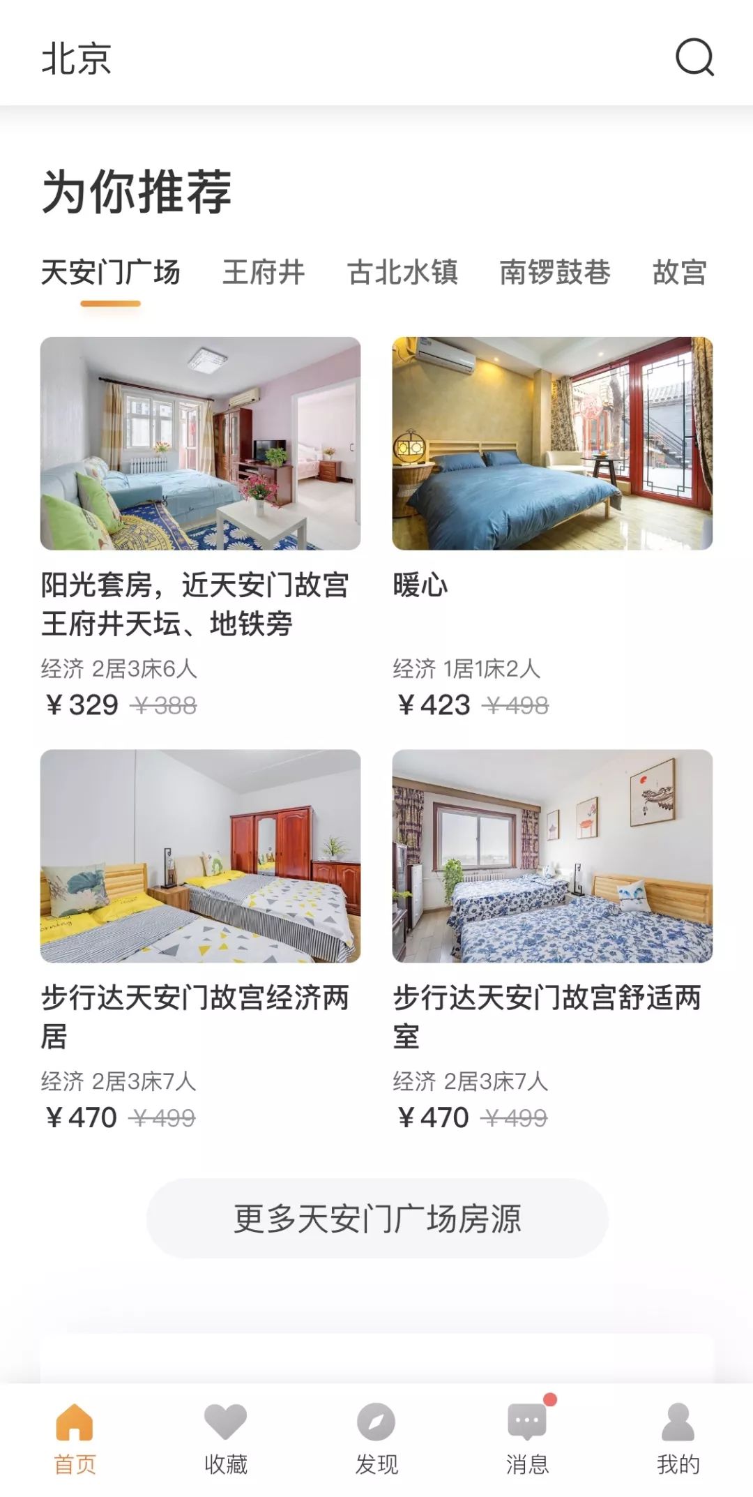 坐等收租！菏泽新都心·途家斯维登精装公寓全面解析！“寓”见商机很轻松！