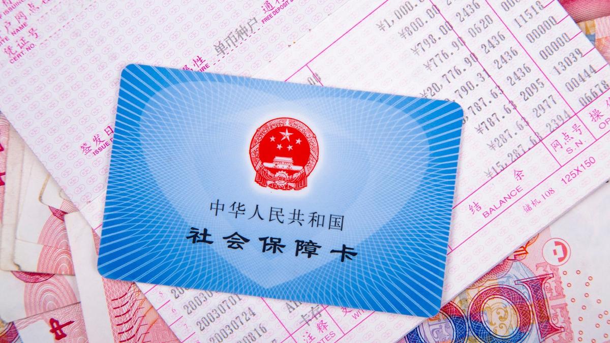 什么app能一键查询五险一金,五险一金怎么在网上取