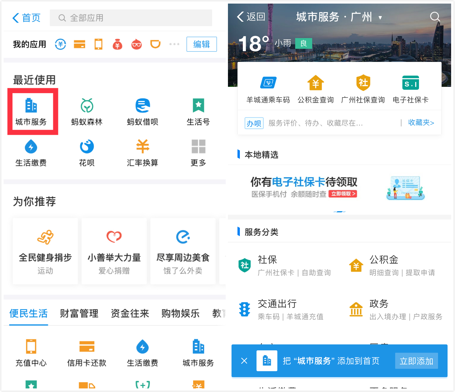 什么app能一键查询五险一金,五险一金怎么在网上取