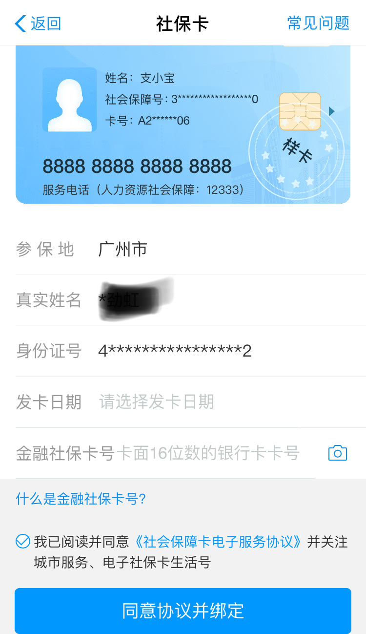 什么app能一键查询五险一金,五险一金怎么在网上取