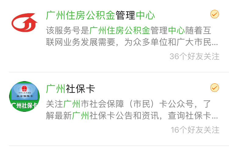 什么app能一键查询五险一金,五险一金怎么在网上取