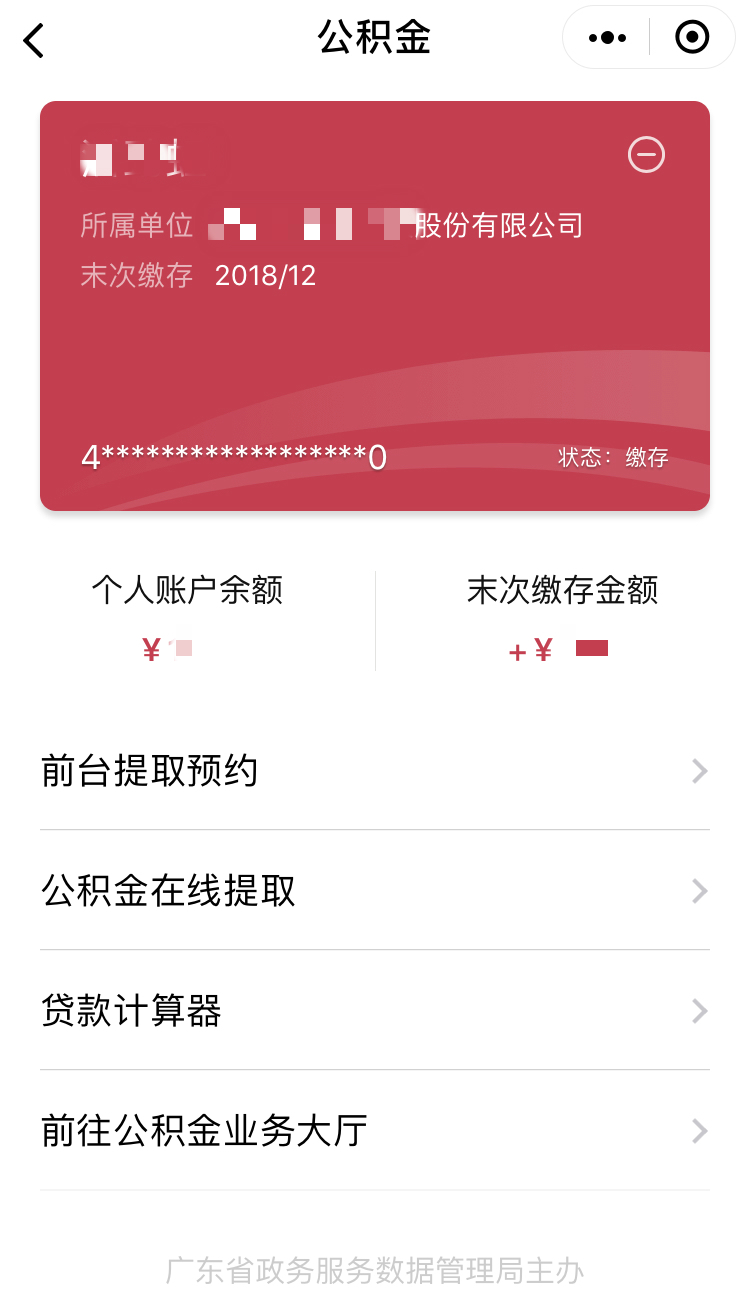 什么app能一键查询五险一金,五险一金怎么在网上取