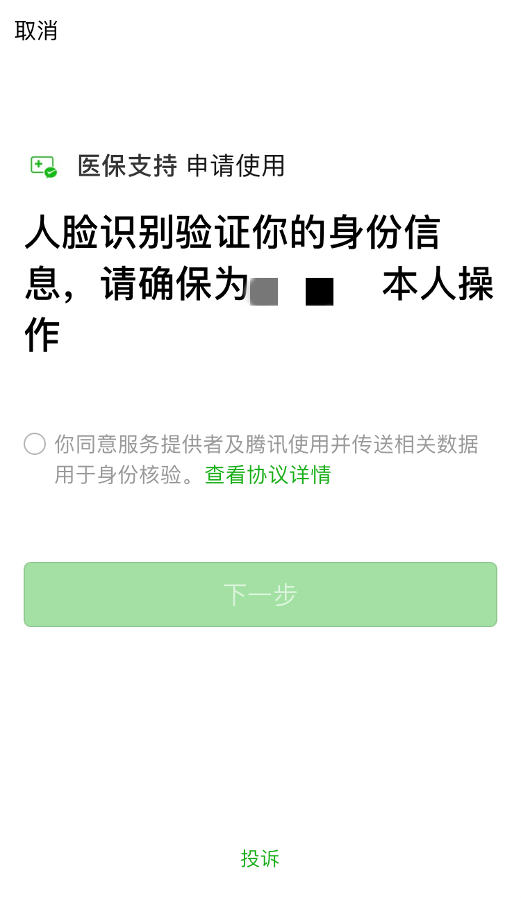 什么app能一键查询五险一金,五险一金怎么在网上取