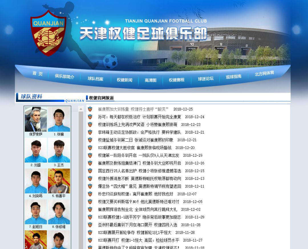 乒协将天津权健队改名天津队，去除“权健”元素，各方噤声，改名有何依据？