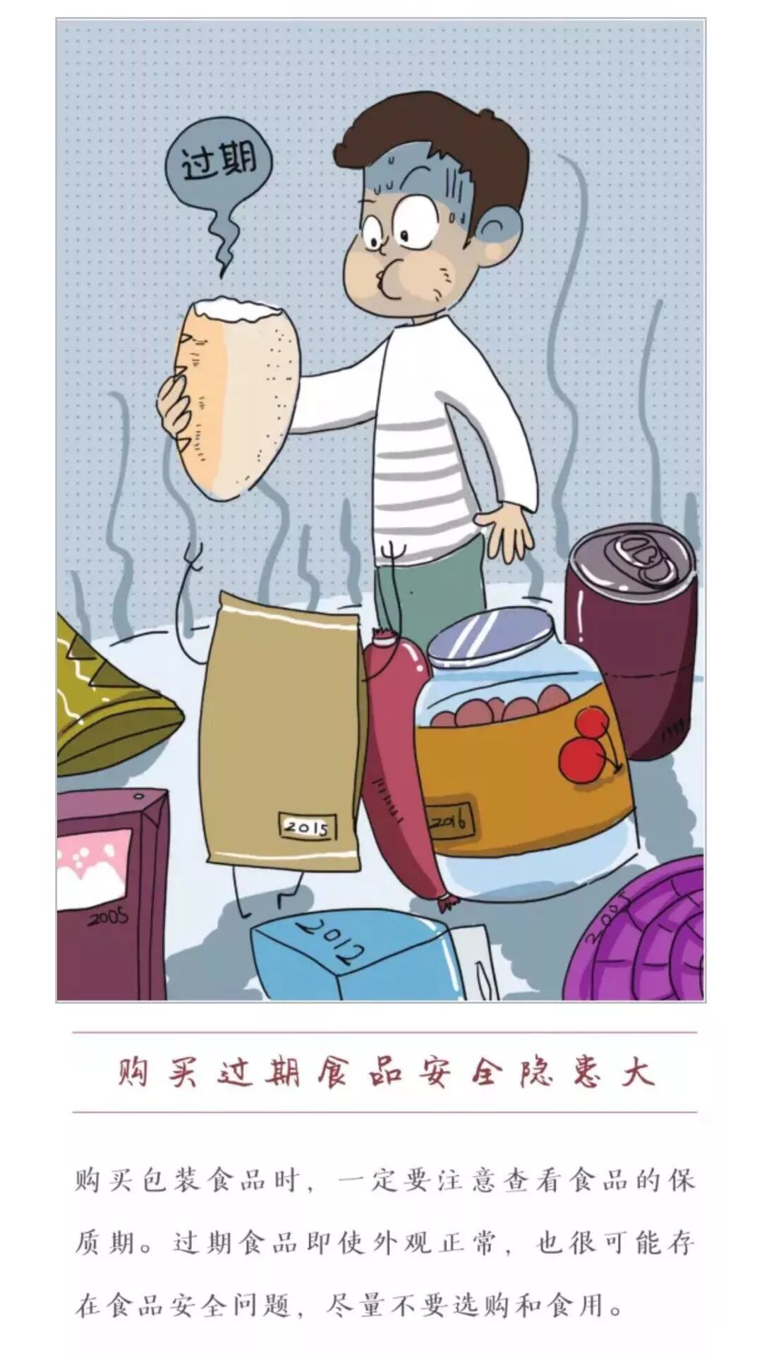 米面油过了保质期还能吃吗,过期的米面油去了哪里