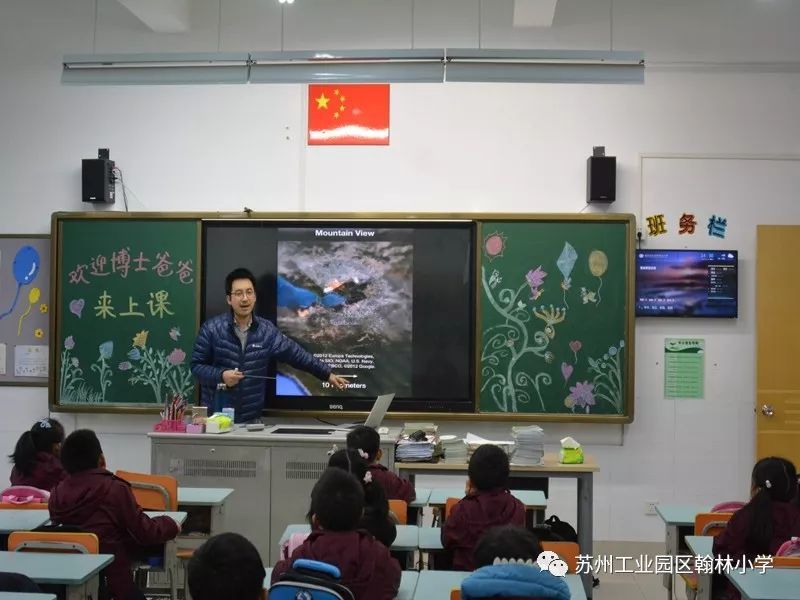 苏州这所小学有194位博士家长，一年上了60多节博士课