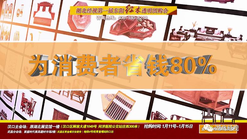 岁末红木家具抢枪抢！红木拐杖、红木筷子、红木手串免费送！