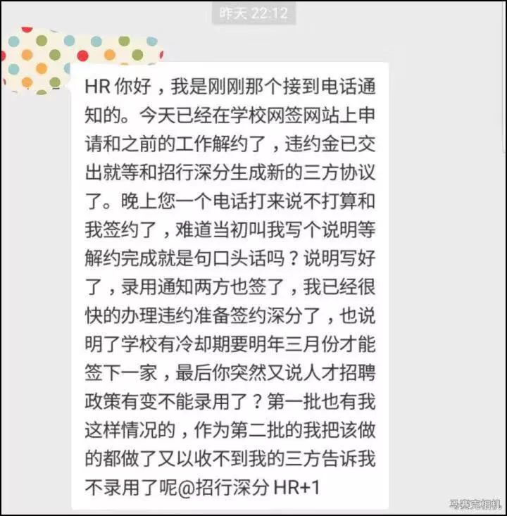 秋招签约后毁约影响大吗,秋招签了合同没去需要违约费吗