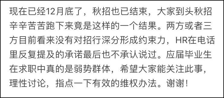 秋招签约后毁约影响大吗,秋招签了合同没去需要违约费吗