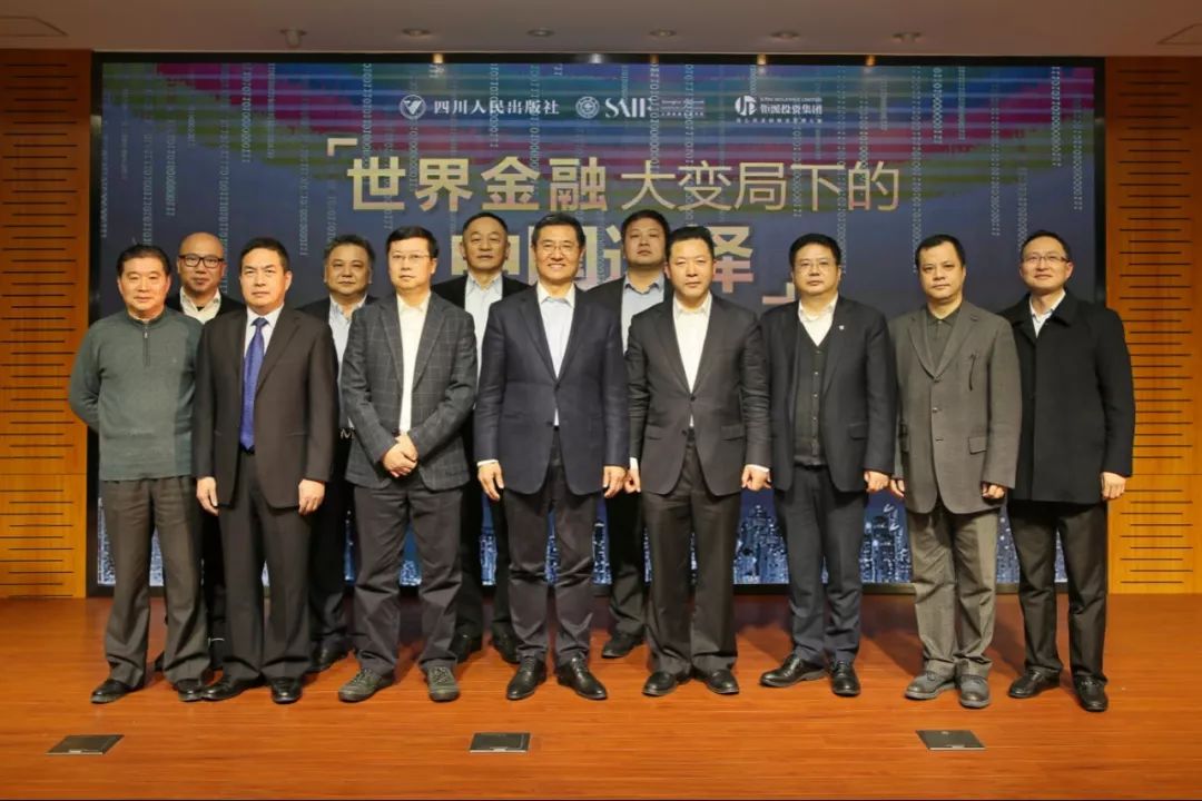 陈平教授谈中国的金融挑战和机遇,王永利世界金融大变局