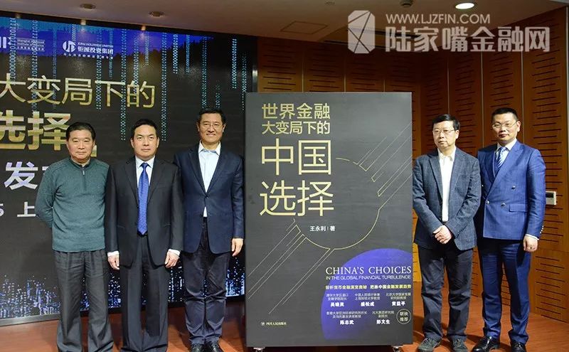 陈平教授谈中国的金融挑战和机遇,王永利世界金融大变局