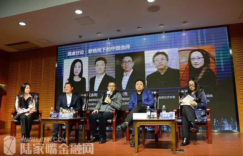 陈平教授谈中国的金融挑战和机遇,王永利世界金融大变局