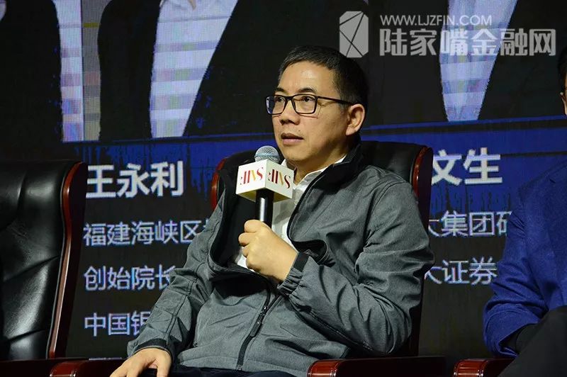 陈平教授谈中国的金融挑战和机遇,王永利世界金融大变局