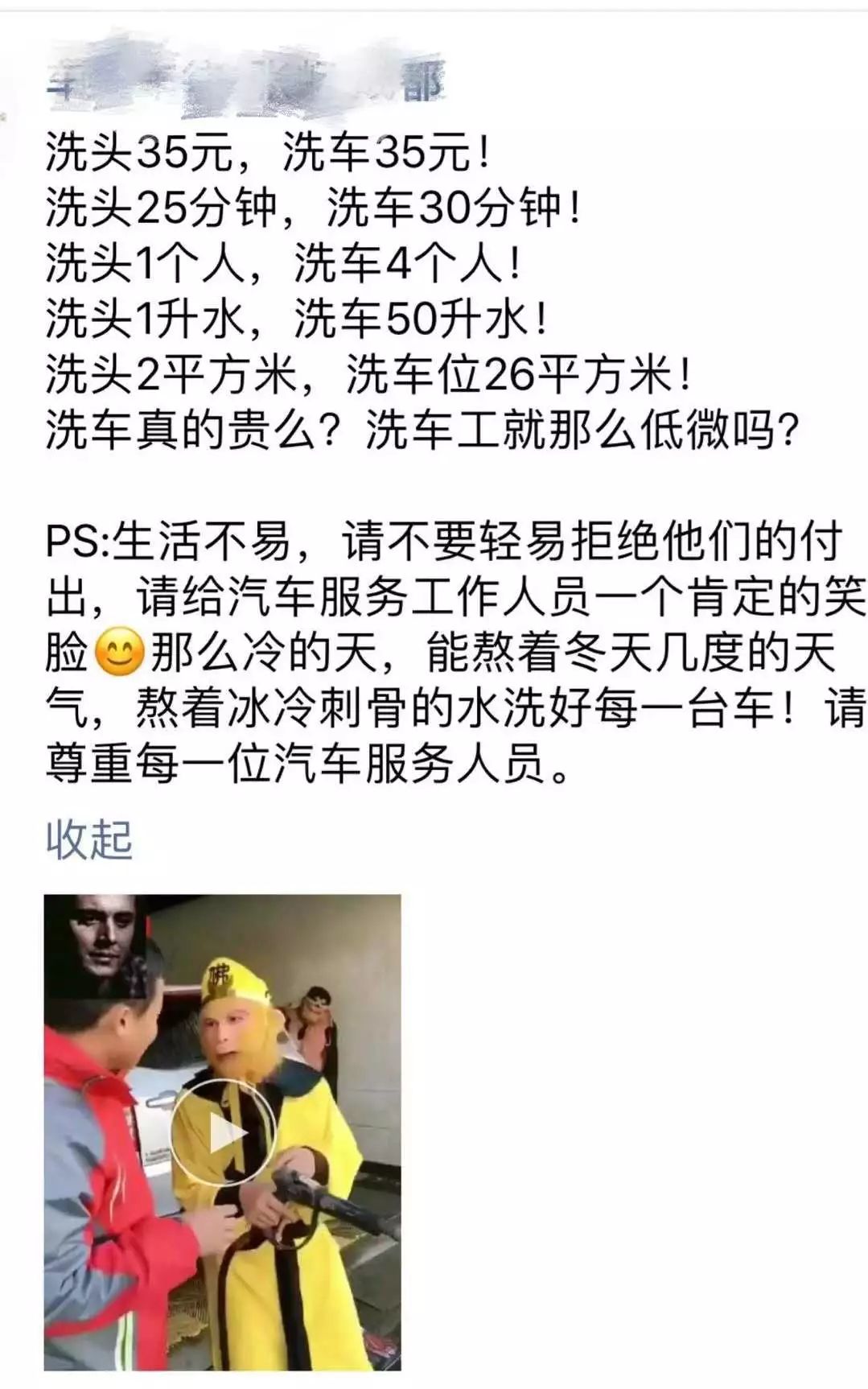 智能洗车赚钱项目是真的吗,无水洗车与全自动洗车哪个更赚钱