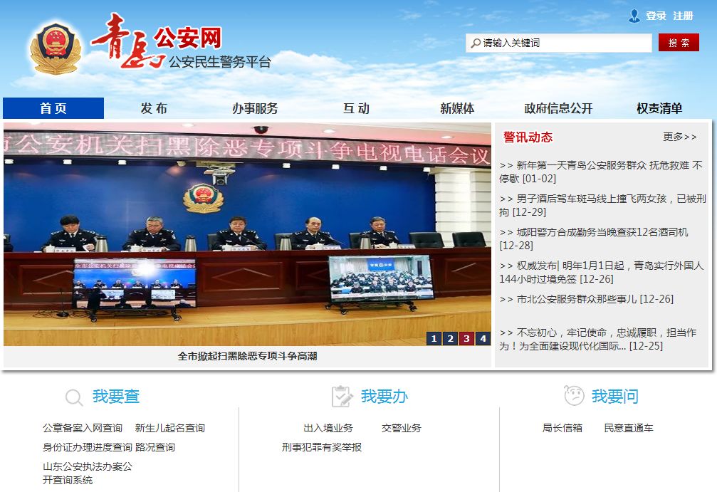 2022年青岛护照办理,青岛办护照的最新规定