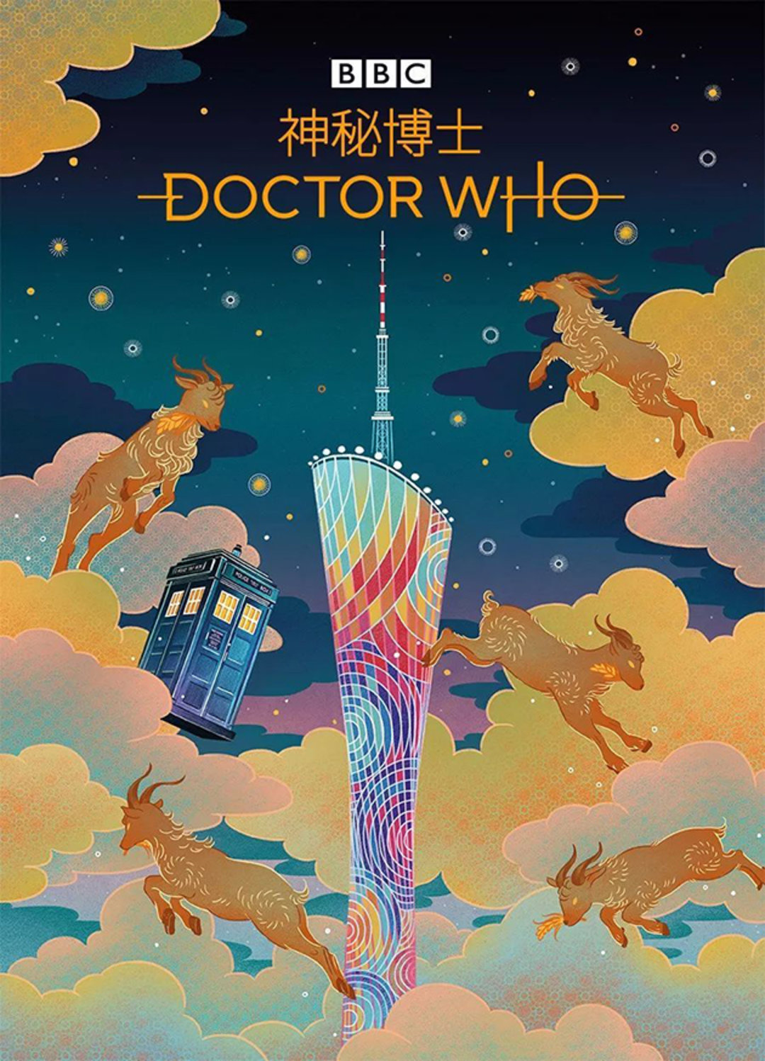 神秘博士广告,神秘博士插画海报