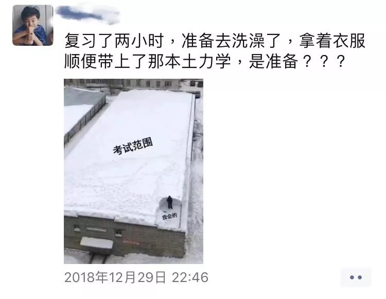 你看！别的同学开考啦