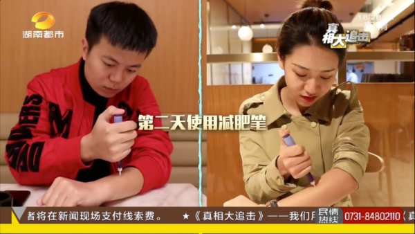 网红减肥笔,减肥笔的危害有哪些