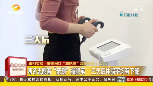 网红减肥笔,减肥笔的危害有哪些