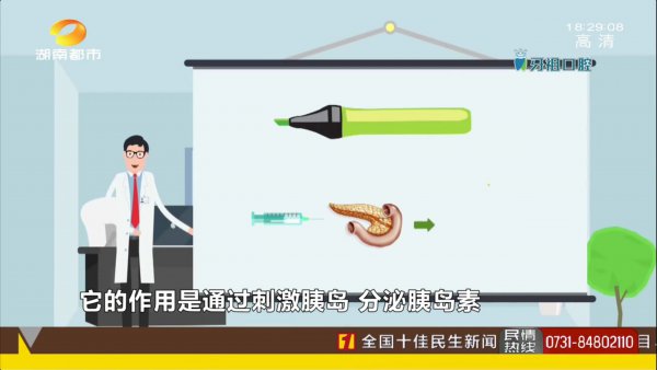 网红减肥笔,减肥笔的危害有哪些